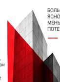 Архитектурная композиция